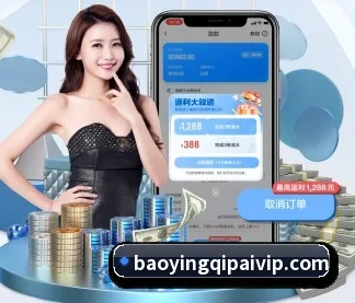 宝盈棋牌 APP