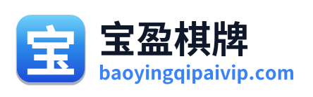 宝盈棋牌 Logo